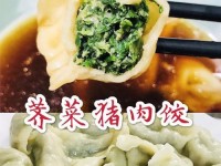 原神鲜猪肉攻略（探索璃月美食文化，解锁鲜猪肉的独特魅力）