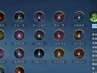 《逆水寒任务技能攻略》（掌握技能提升战力，轻松应对任务挑战）