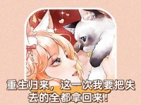 打造温馨甜蜜的家庭游戏攻略（让亲情与游戏同在，幸福满满）