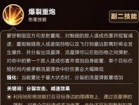 七星铭文出装攻略（提高游戏竞技水平的必备装备选择技巧）