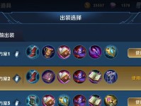 新版本貂蝉回城出装攻略（如何选择最适合的回城出装打造你的强力貂蝉）