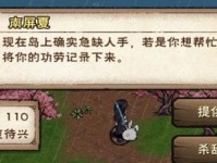 《烟雨江湖》道具赎回攻略（以杀牛刀为例，教你成功赎回被卖道具）