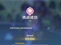 原神攻略2秒，助你游戏无障碍（掌握攻略窍门，快速提升战力，轻松应对挑战）