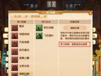 《猴王授徒副本攻略流程》（掌握攻略关键，打通猴王授徒副本）