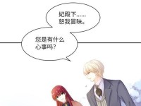 《以莱恩攻略游戏漫画》（揭秘以莱恩世界的游戏漫画之谜）