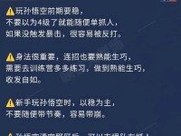 猴子打法出装攻略（如何在游戏中有效利用猴子角色的技能和装备）