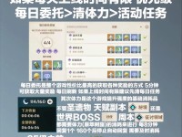 《探索原神角色攻略，带你玩转大陆世界》（最全角色攻略，解析原神中的每个角色能力和技巧）