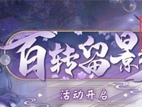 以阴阳师笼目祈愿活动攻略（打破迷局突破困境以笼目得祈愿）