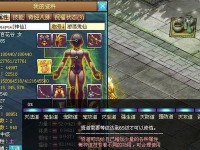 重返仙域游戏全攻略（揭秘游戏内的隐藏玩法，助你成为仙界强者！）