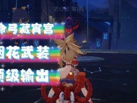 原神烟花攻略大全（玩转原神烟花，让你的表演更加绚丽多彩！）