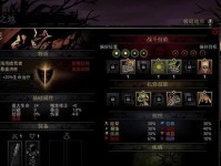 《极暗地牢技能选择攻略》（通过合理技能搭配，轻松征服极暗地牢）
