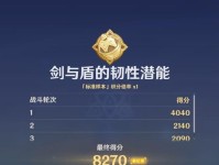 以原神潜能焕发攻略风（开启无限可能的冒险之旅）