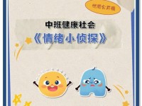 玩转侦探小游戏（一步步解密游戏中的谜题，成为最优秀的侦探！）