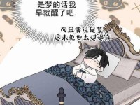 攻略游戏与漫画的完美结合（以攻略游戏未增删漫画的全新体验来开启冒险之旅）
