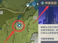 仲夏庭院原神攻略宝箱（欢迎来到充满谜团和宝藏的庭院，发现宝箱的技巧和奖励解析！）