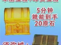 太尉罗盘解密攻略（探索原神中隐藏的宝藏、任务和秘密，太尉罗盘助你一网打尽）