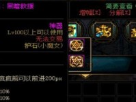 DNF小魔女技能攻略（掌握小魔女的技能，成为无敌法师！）