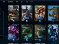 《LOL》游戏海克斯科技魔腾皮肤获取攻略（一步步教你如何获得这款超炫皮肤）