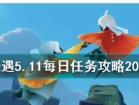 《光遇》12.17每日任务攻略（详解12月17日日常任务怎么完成，让你轻松拿好评）