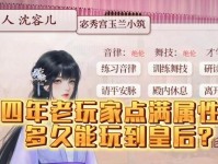 《深宫曲游戏攻略大全》（揭秘游戏背后的秘密，成为真正的深宫曲高手）