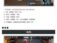 《阴阳师》游戏残局得胜之道（掌握关键技巧，赢得残局战）