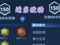 《小黑出装铭文攻略大揭秘！》（打造最强小黑，让你成为无敌王者！）