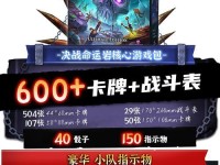 命运决战攻略（探索游戏世界，揭开胜利的秘密！）