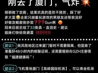 《挑战极限，战胜坑爹游戏8》（让你成为最强玩家的攻略大全）