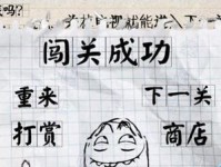 大冒险夫妻游戏攻略（用游戏烘托浪漫，夫妻关系再升级）
