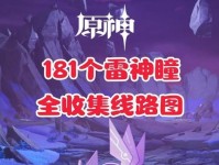 原神稻妻指针攻略（探索原神世界中的独特玩法，让你的稻妻角色变得更加强大！）