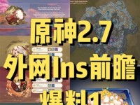 原神夜明晶石获取攻略（通过游戏任务、活动和充值快速获取夜明晶石，轻松提升角色实力）