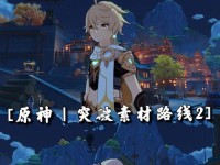《探秘原神璃月石碑的谜团》（解开璃月石碑背后的秘密，探索神秘的璃月之地）