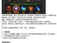 《洪荒文明手游技能搭配攻略》（探索技能搭配的奥秘，成就战斗辉煌）