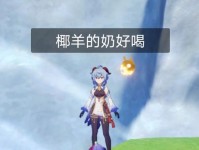 《探索原神世界的海底奇遇——自制跳水游戏攻略》（发现海底秘密，解锁无尽乐趣！）