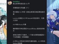 原神散兵3.4剧情攻略