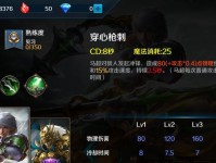 马超12技能攻略（解锁马超12技能，无敌战神的华丽表演）