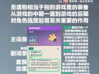 原神新活攻略（一起来解锁原神最新活动的秘密吧！）