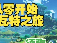 原神最新bug挖矿攻略（解析原神最新bug挖矿方法，助你快速获取资源）