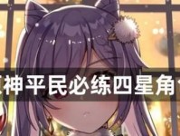 《原神远程角色平民攻略》（选手必备，全面解析远程角色使用技巧）