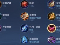 玩转慎上单教学出装手游攻略（成为无敌上单王者的秘籍揭秘！）