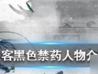 全面解析我的侠客真气解除攻略（从技巧到实践，教你轻松掌握真气解除技巧）