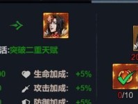 《真武江湖》主角技能搭配攻略（主角技能搭配攻略，助你在真武江湖脱颖而出！）