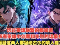 剑魔攻略（英雄联盟剑魔如何选择装备，让你无往不利）