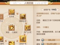 点师门技能攻略（深入探索点师门技能的运用，助力你在游戏中获得更多收益！）