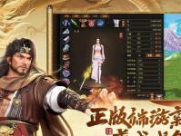 《天龙八部攻略大全》（从入门到精通，助你成为天龙大师）