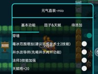 元气骑士技能攻略（进阶技能全解析，助你成为元气骑士巅峰玩家）