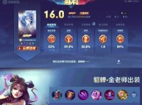 《貂蝉出装最强攻略》（解析貂蝉的最佳装备选择与技巧，助你成为王者荣耀中的绝世美人！）