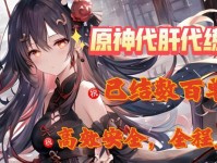 原神新手老手对比攻略（掌握关键技巧，成为原神大师）