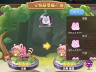 《永恒岛宠物升阶技能攻略》（掌握升阶技能，让你的宠物更强大）