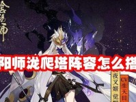 《阴阳师》游戏食梦貂秘闻攻略（打败梦魇，掌握正确方法！）